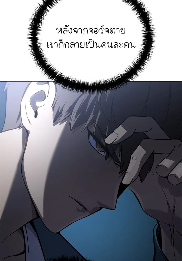 ยอดนักดาบผู้โอบอุ้มดารา ตอนที่ 39 รูปที่ 7