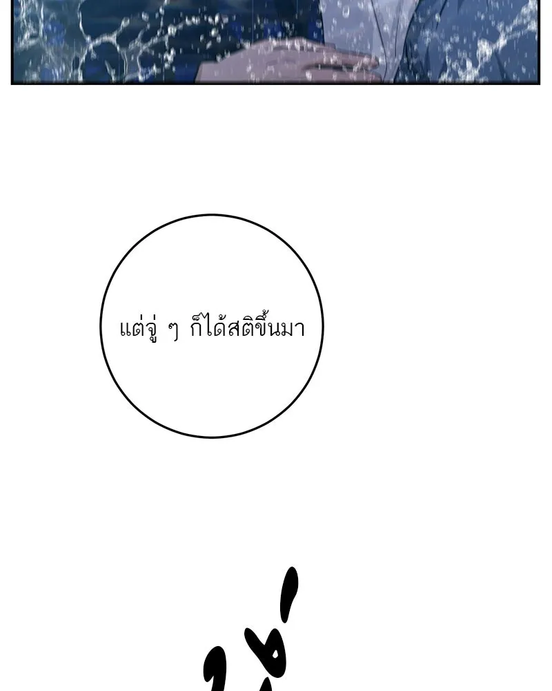 ตำนานเทพธิดาตกสวรรค์ ตอนที่ 112 รูปที่ 97