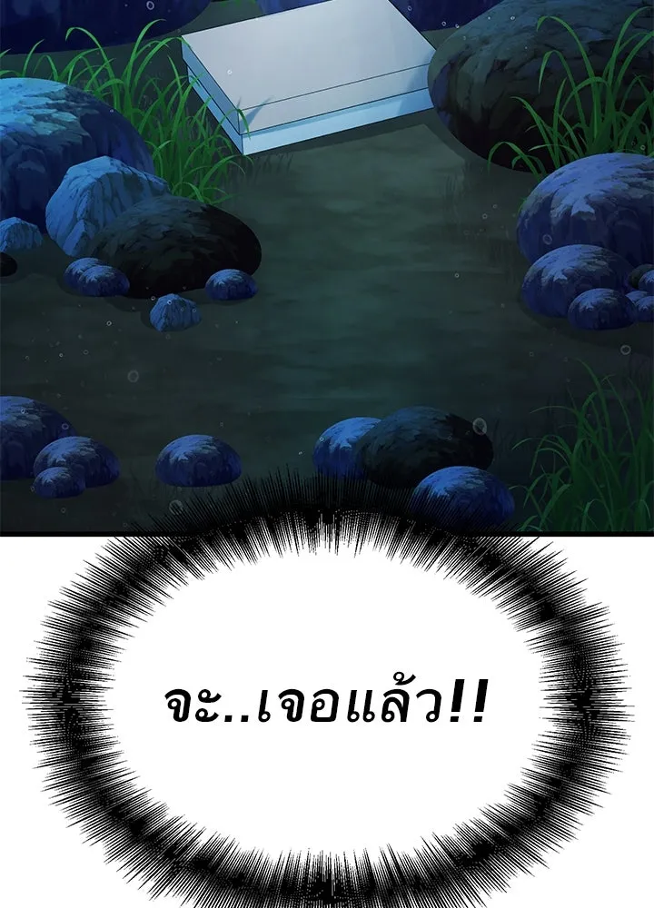 ราชาลานประลอง ตอนที่ 47 รูปที่ 89