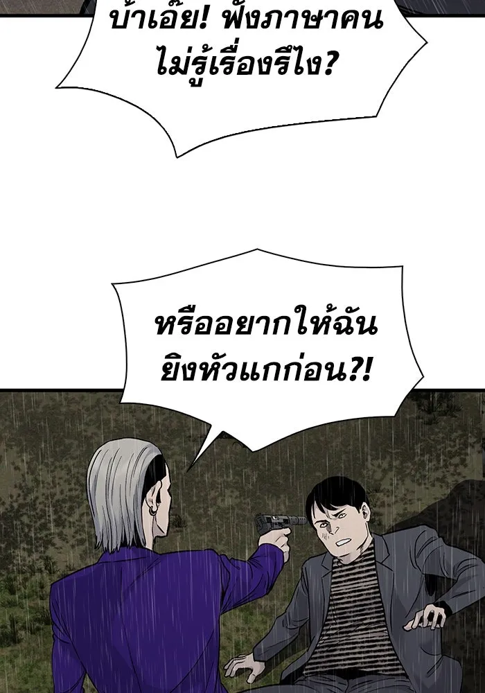 มีนา เกิดมาล่า ตอนที่ 63 รูปที่ 46