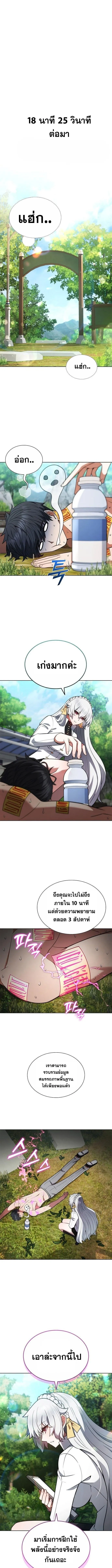 Part-Time Grim Reaper งานเสร_มของฉ_นค_อการเป_นม_จจ_ราช ตอนที่ ตอนที่ 5 รูปที่ 10