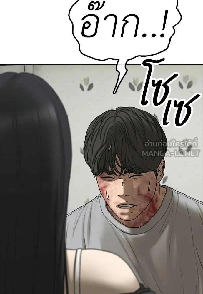 ผู้กล้าฝ่า ตอนที่ 43 รูปที่ 7