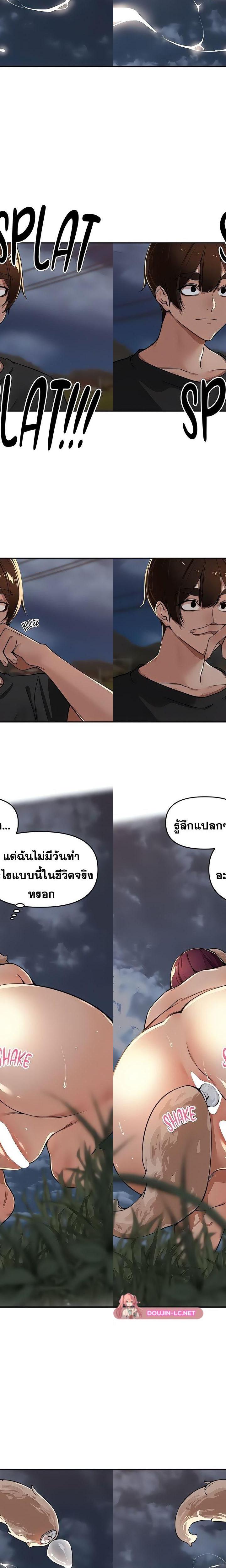 The Village’s Special Law ตอนที่ 30 17