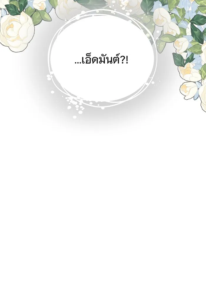 เหตุผลที่ฉันนอกใจ ตอนที่ 30 รูปที่ 103