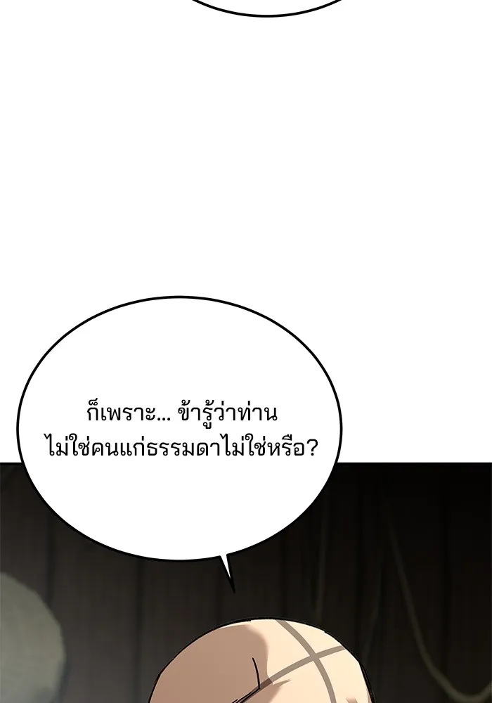 คุณปู่จอมยุทธกับหลานสาวสุดแกร่ง ตอนที่ 24 รูปที่ 91