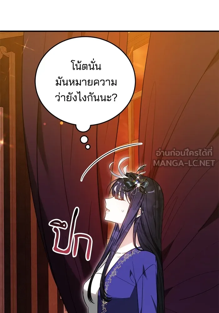 เจ้าสาวอัคนีดำ ตอนที่ 56 รูปที่ 42