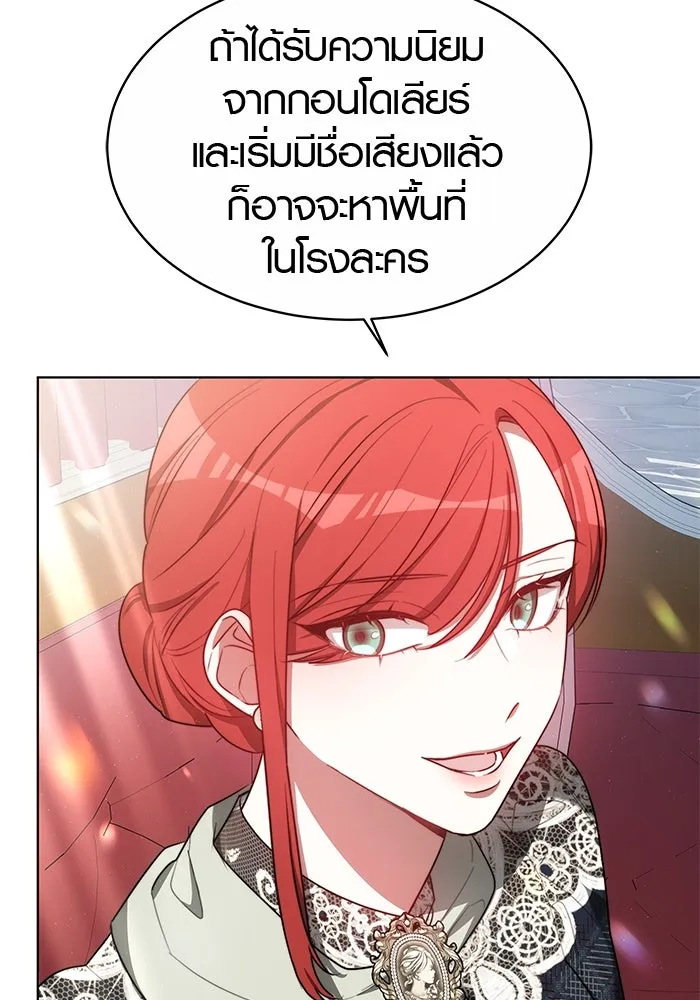 เหตุผลที่ฉันนอกใจ ตอนที่ 12 รูปที่ 44