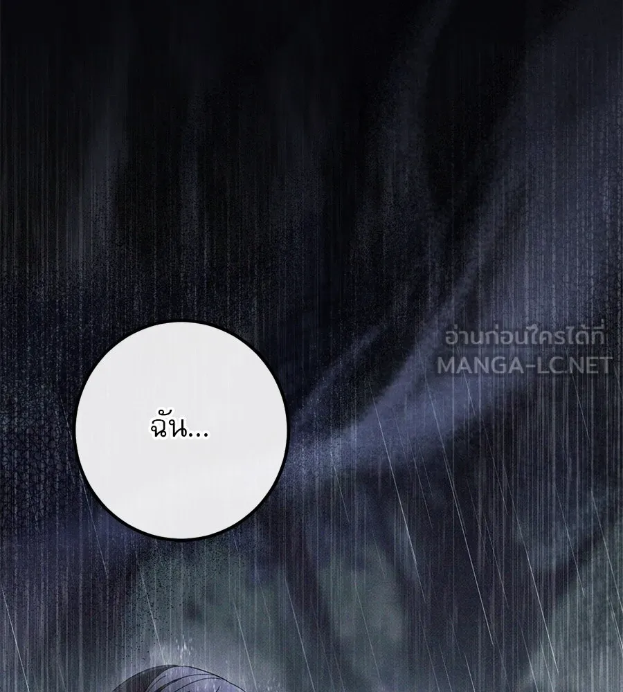 เรือนจำรัก ตอนที่ 43 รูปที่ 120