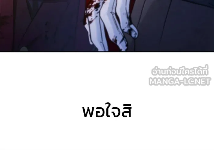 ผมไม่ได้เก่งอย่างที่คิด ตอนที่ 54 รูปที่ 132