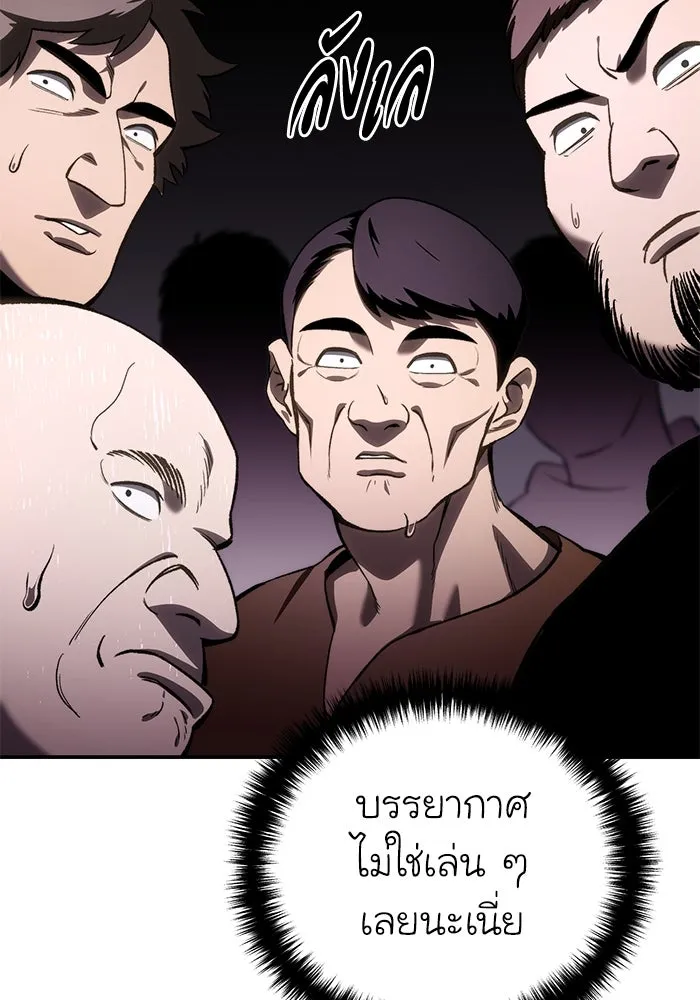 ยอดนักดาบผู้โอบอุ้มดารา ตอนที่ 35 รูปที่ 149