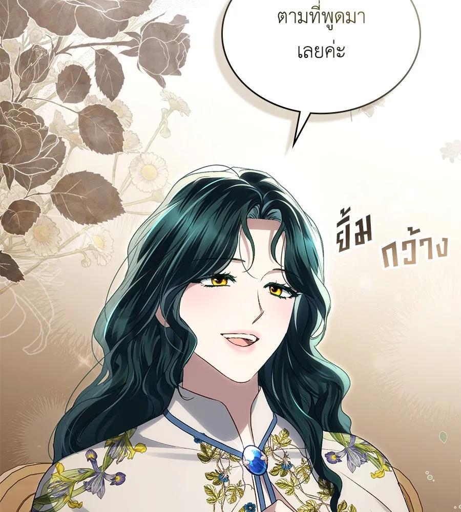 เล่ห์รักชนชั้นสูง ตอนที่ 44 รูปที่ 88