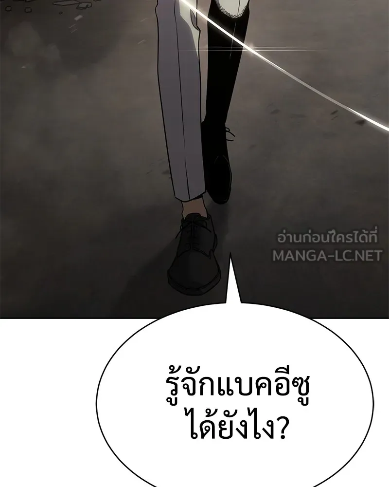 แบคXX ตอนที่ 24 รูปที่ 42