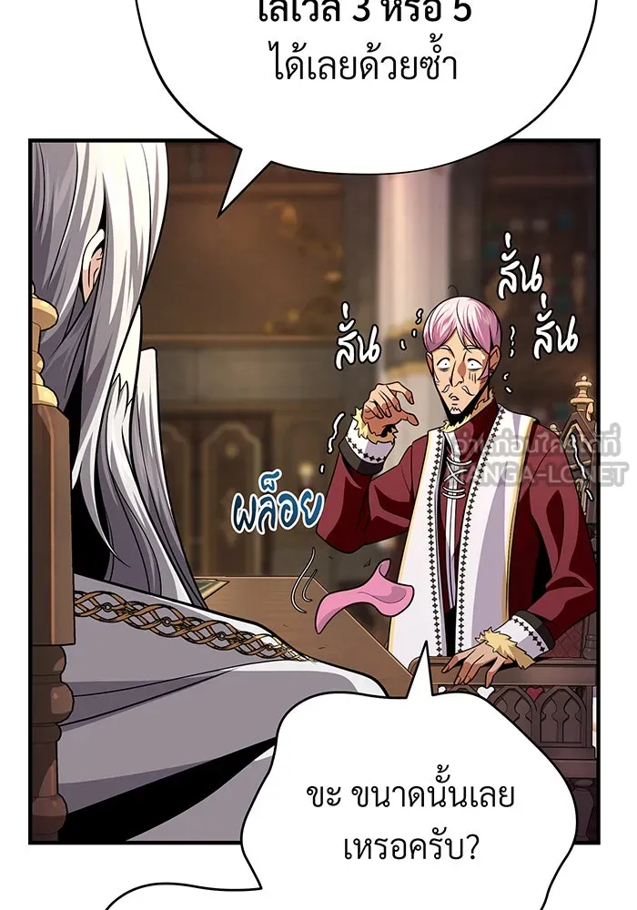 จอมเวทเกิดใหม่ในรอบ 66666 ปี ตอนที่ 132 รูปที่ 126