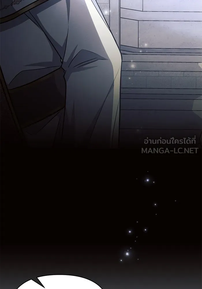 แอชสตาร์ต ตอนที่ 75 รูปที่ 45