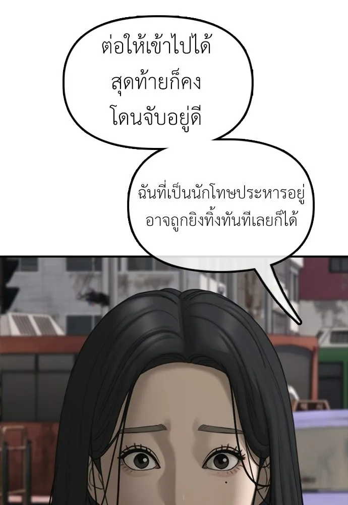 ผู้กล้าฝ่าวันสิ้นโลก ตอนที่ 65 โชคดีนะ ฮันเยนา รูปที่ 104
