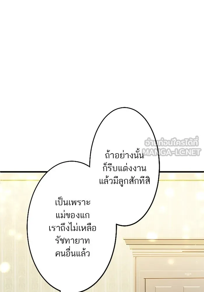 คุณหนูย้อนเวลามาเป็นอัศวิน ตอนที่ 79 รูปที่ 42