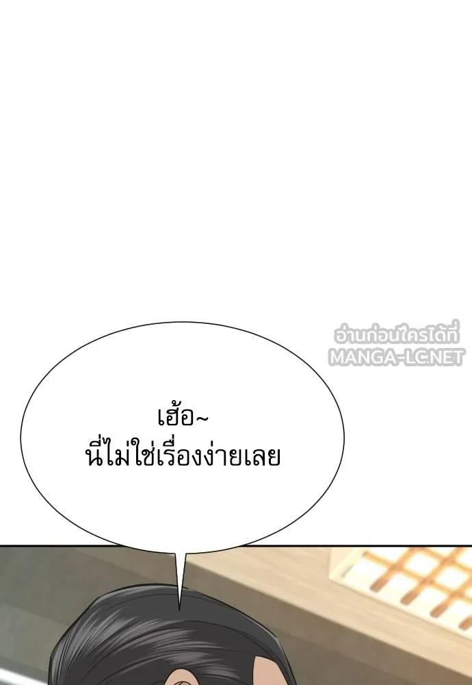 หลานอัจฉริยะ ตอนที่ 37 รูปที่ 94