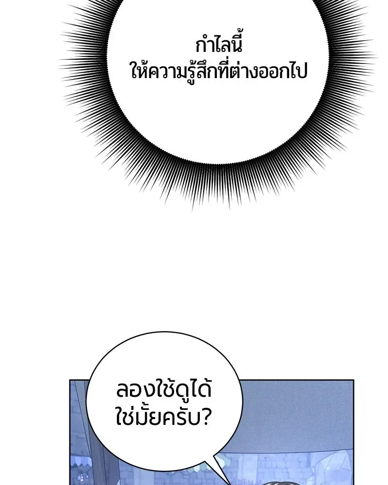The Magic Tower_s Problem Child ต_วอ_นตรายแห_งหอคอยเวท ตอนที่ ตอนที่ 35 รูปที่ 75