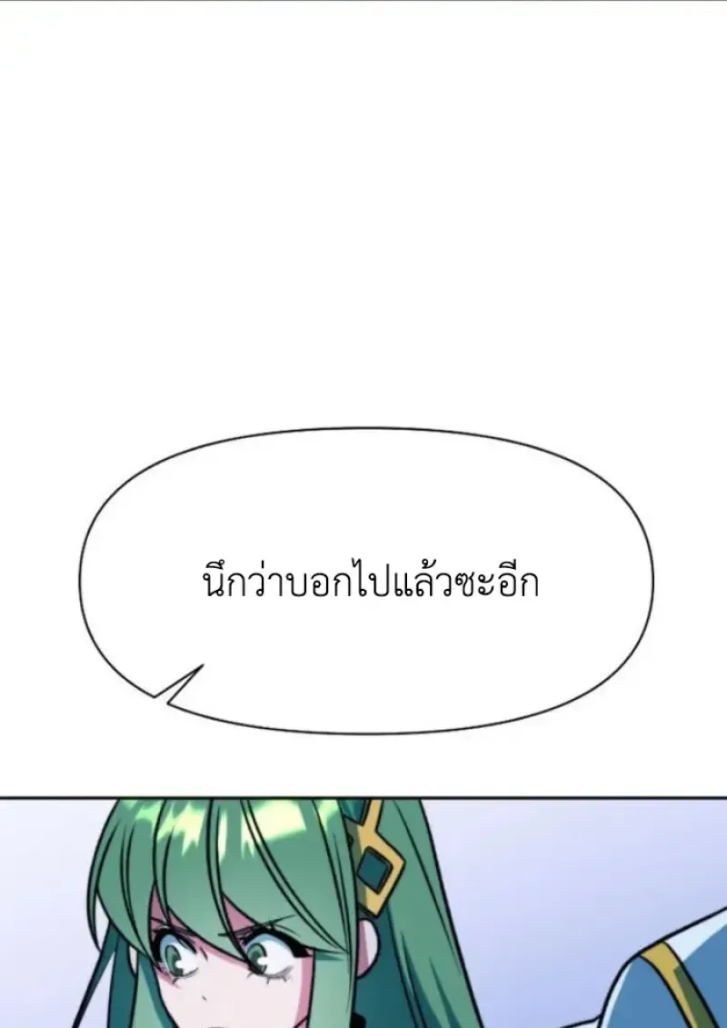 Archmage Transcending Through Regression ตอนที่ ตอนที่ 159 รูปที่ 50