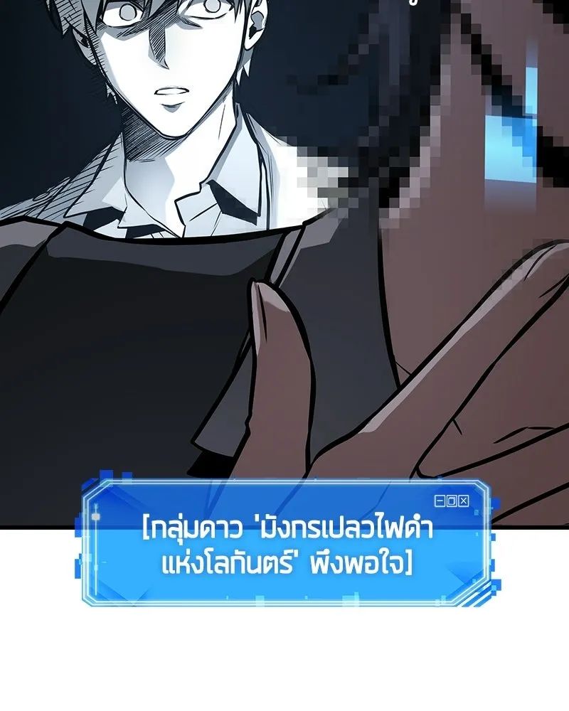Omniscient Reader อ่านชะตาวันสิ้นโลก ตอนที่ 47 ศึกเลือกราชาปีศาจ (5) รูปที่ 43
