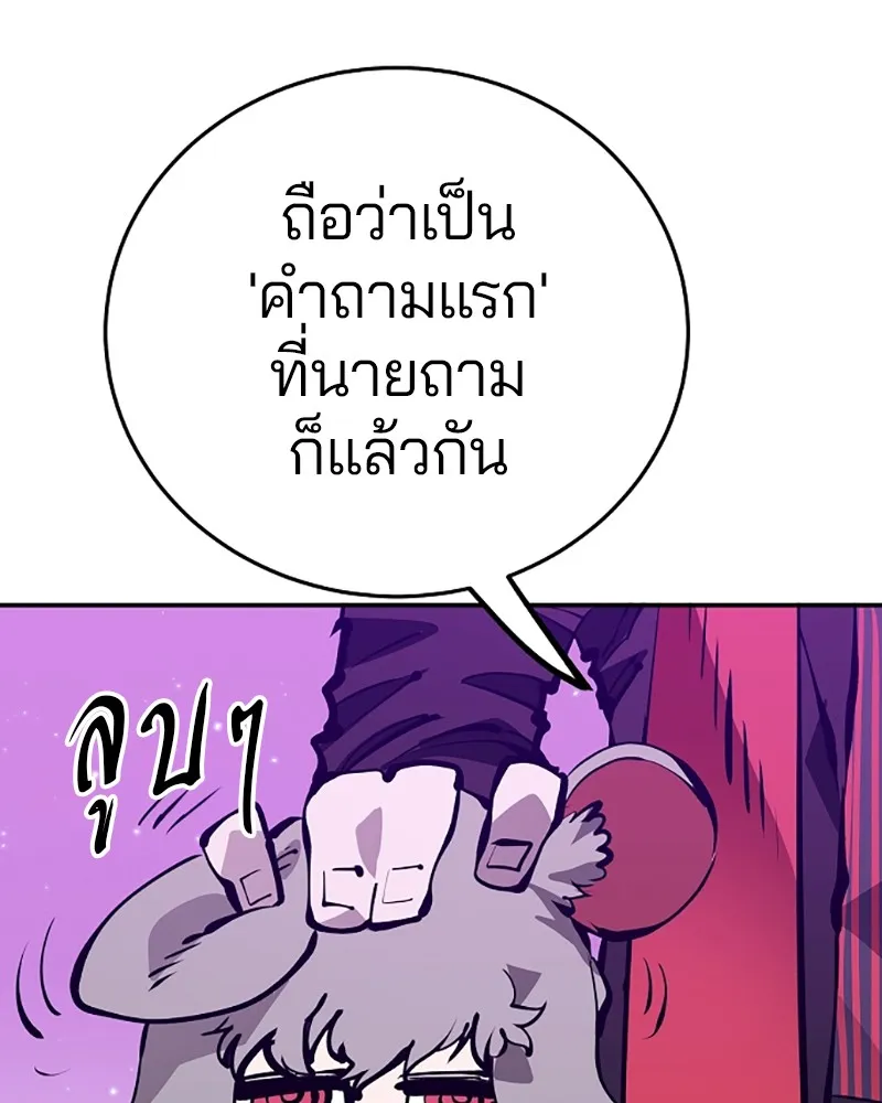 Player ตอนที่ 68 รูปที่ 106