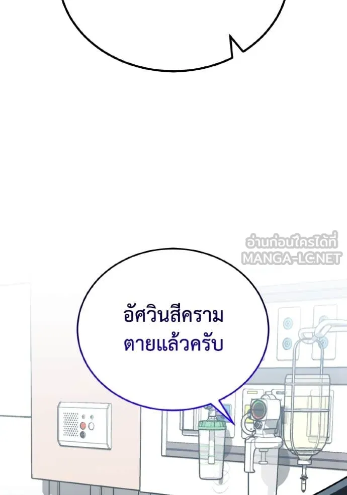 อัจฉริยะนอกคอก ตอนที่ 116 รูปที่ 124