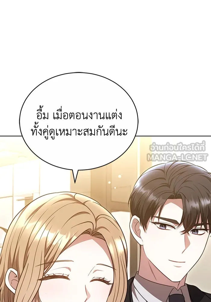 ละลายรักให้ล้นใจ ตอนที่ 50 รูปที่ 6