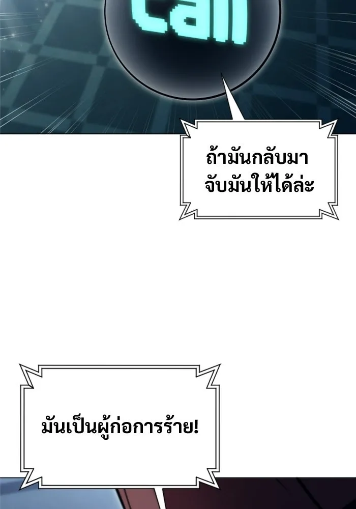 อูเร็ค มาซิโน่ ตอนที่ 61 หญิงผู้เฝ้าบ่อน้ำกับเดลลาโมด ( รูปที่ 61