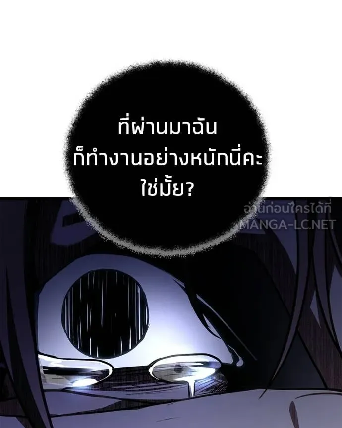 โทษที พื้นที่นี้ ตอนที่ 72 รูปที่ 29