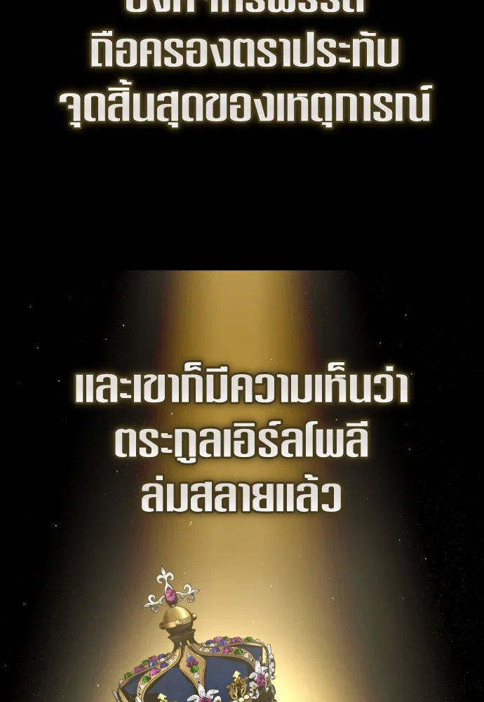 ชิงชีวิตพลิกลิขิตชะตา ตอนที่ 223. คืนนั้น รูปที่ 77