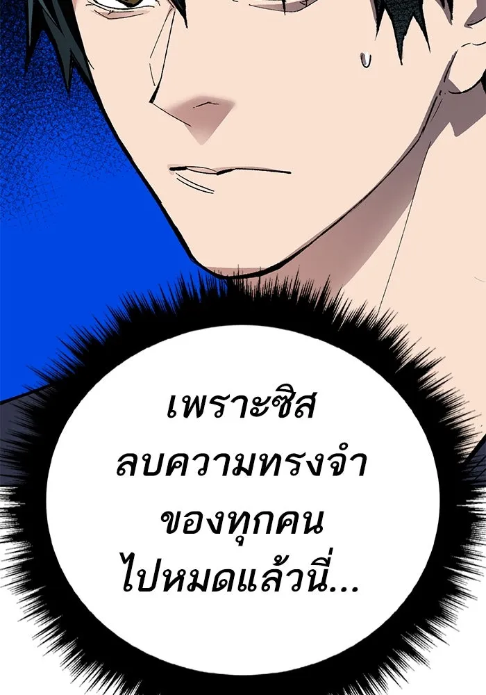 ยอดคนเลเวลทะลุ ตอนที่ 67 เหล่าสหายสัตว์วิเศษ รูปที่ 128
