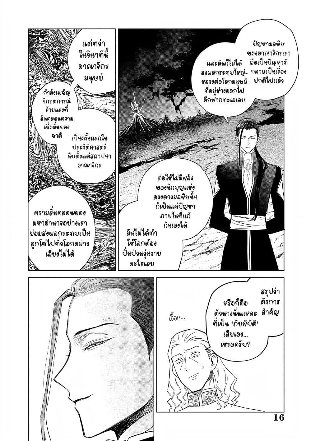 Manga-lc-com อ่านมังงะ อ่านการ์ตูน ออนไลน์ ฟรี Akuyaku Reijou no Naka no Hito ~Danzai sareta Tenseisha no Tame Usotsuki Heroine ni Fukushuu Itashimasu~ ตอนที่ 1 2 3 4 5 6 7 8 9 10 11 12 13 14 ฟรี ไม่มีโฆษณา Manga-lc - อ่าน มังงะ อ่าน การ์ตูน ออนไลน์ อ่านมังงะ ฟรี