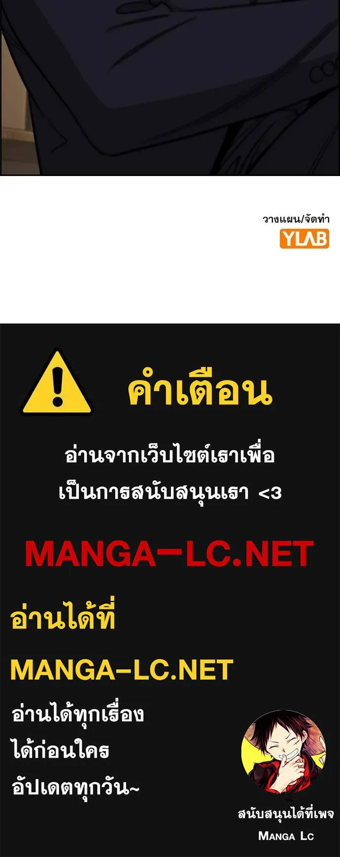 การศึกษาที่แท้จริง ตอนที่ 223 รูปที่ 120