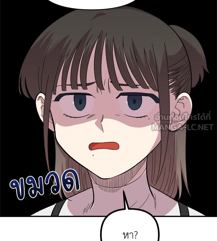 เพื่อนกันมันส์เกิน ตอนที่ 7 รูปที่ 33