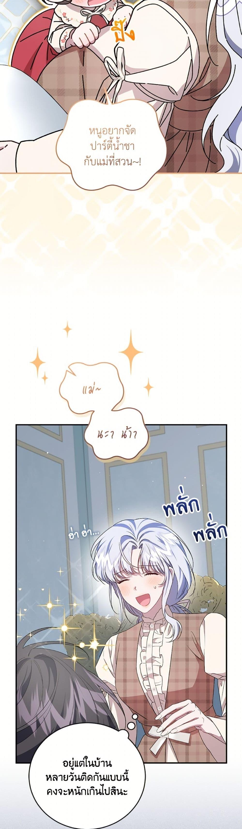 Manga-lc-com อ่านมังงะ อ่านการ์ตูน ออนไลน์ ฟรี I Became the Stepmother of an Irrevocable Dark Family ตอนที่ 1 2 3 4 5 6 7 8 9 10 11 12 13 14 ฟรี ไม่มีโฆษณา Manga-lc - อ่าน มังงะ อ่าน การ์ตูน ออนไลน์ อ่านมังงะ ฟรี