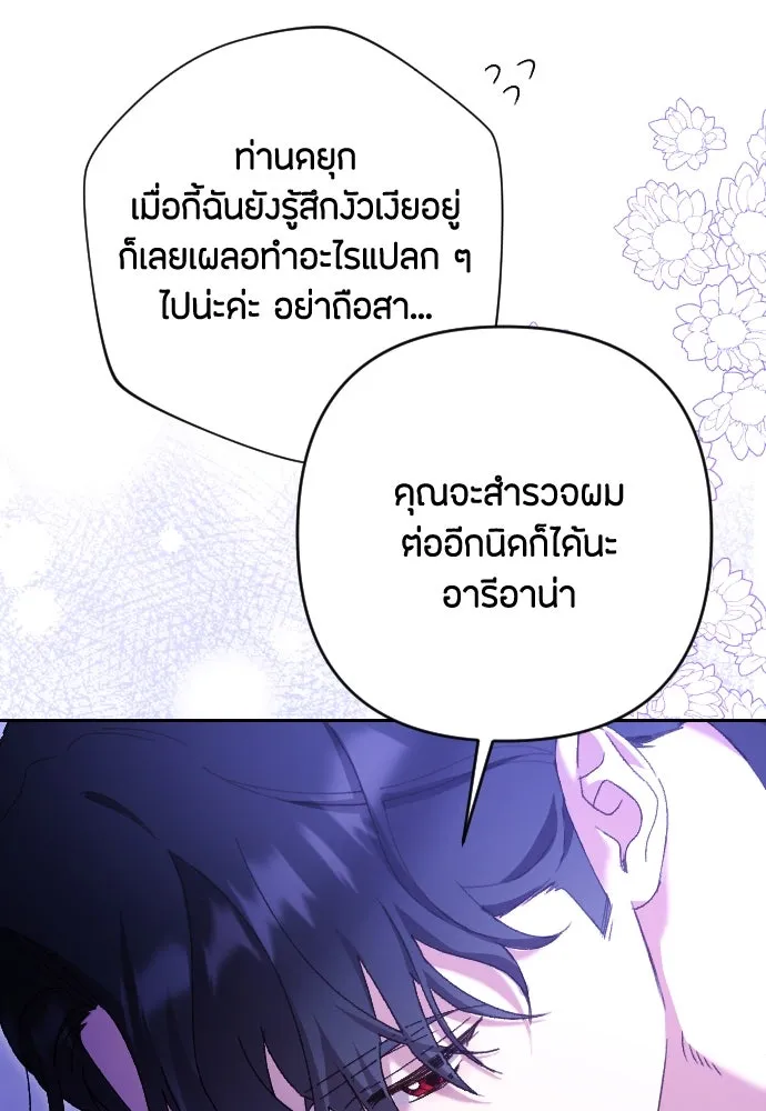 แด่ใจที่ไร้รัก ตอนที่ 42 รูปที่ 14