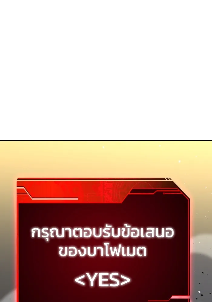 อดีตบอสหอคอย ตอนที่ 6 รูปที่ 122