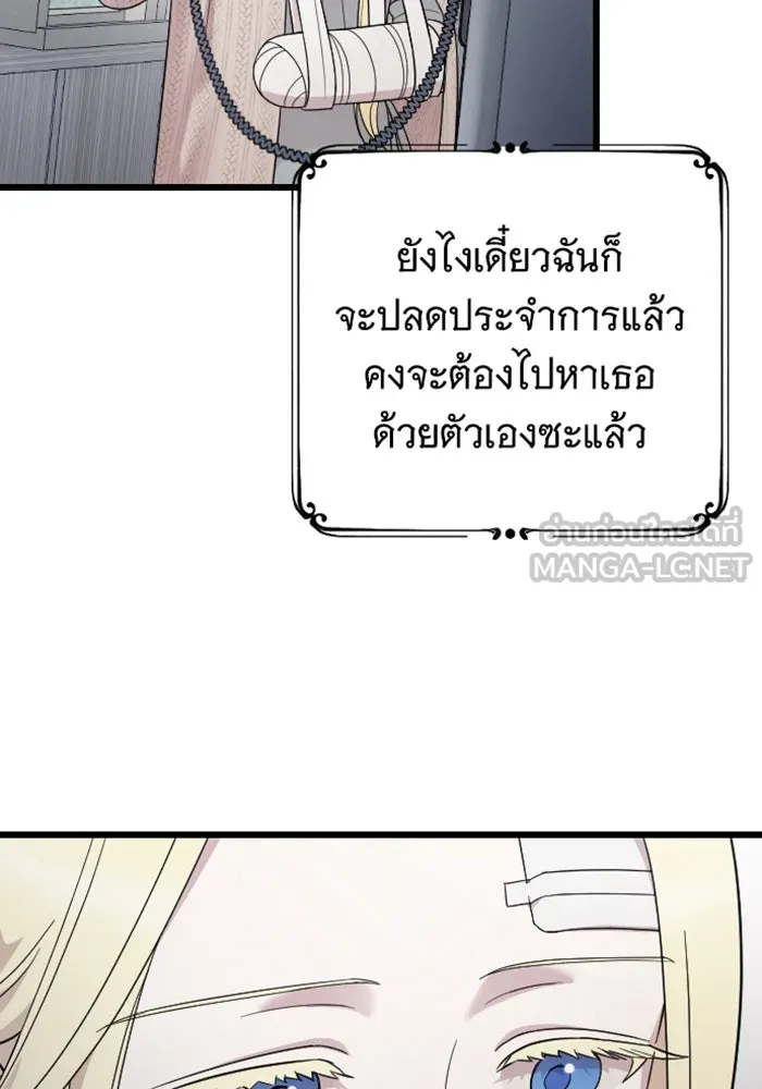 จำเลยหัวใจ ตอนที่ 60 รูปที่ 36