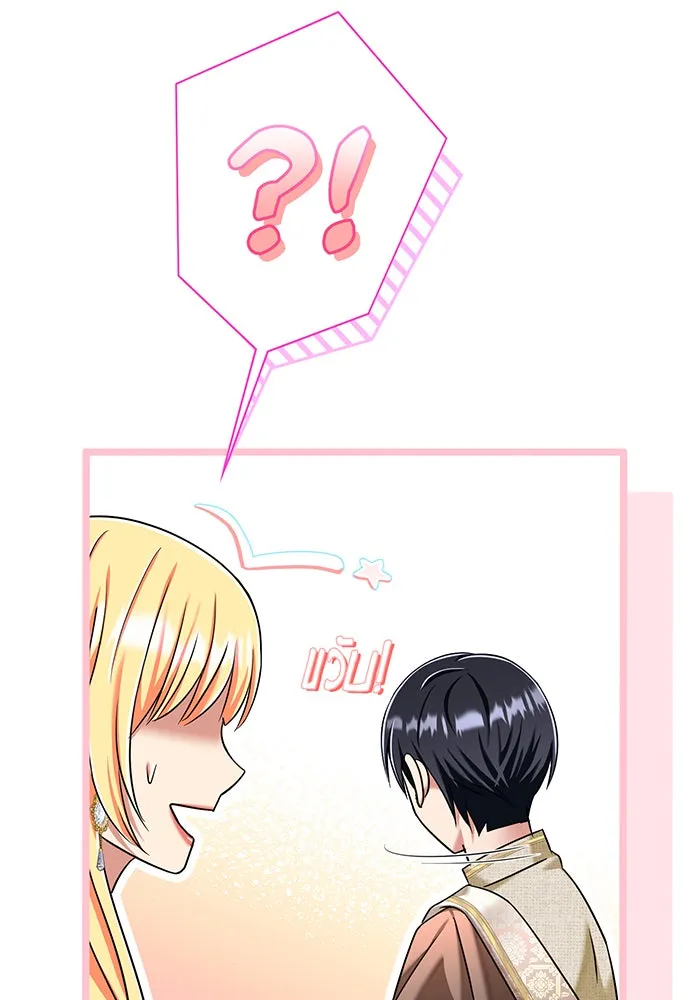 นางร้ายที่ไหนจะมีคุณธรรม ตอนที่ 115 รูปที่ 40