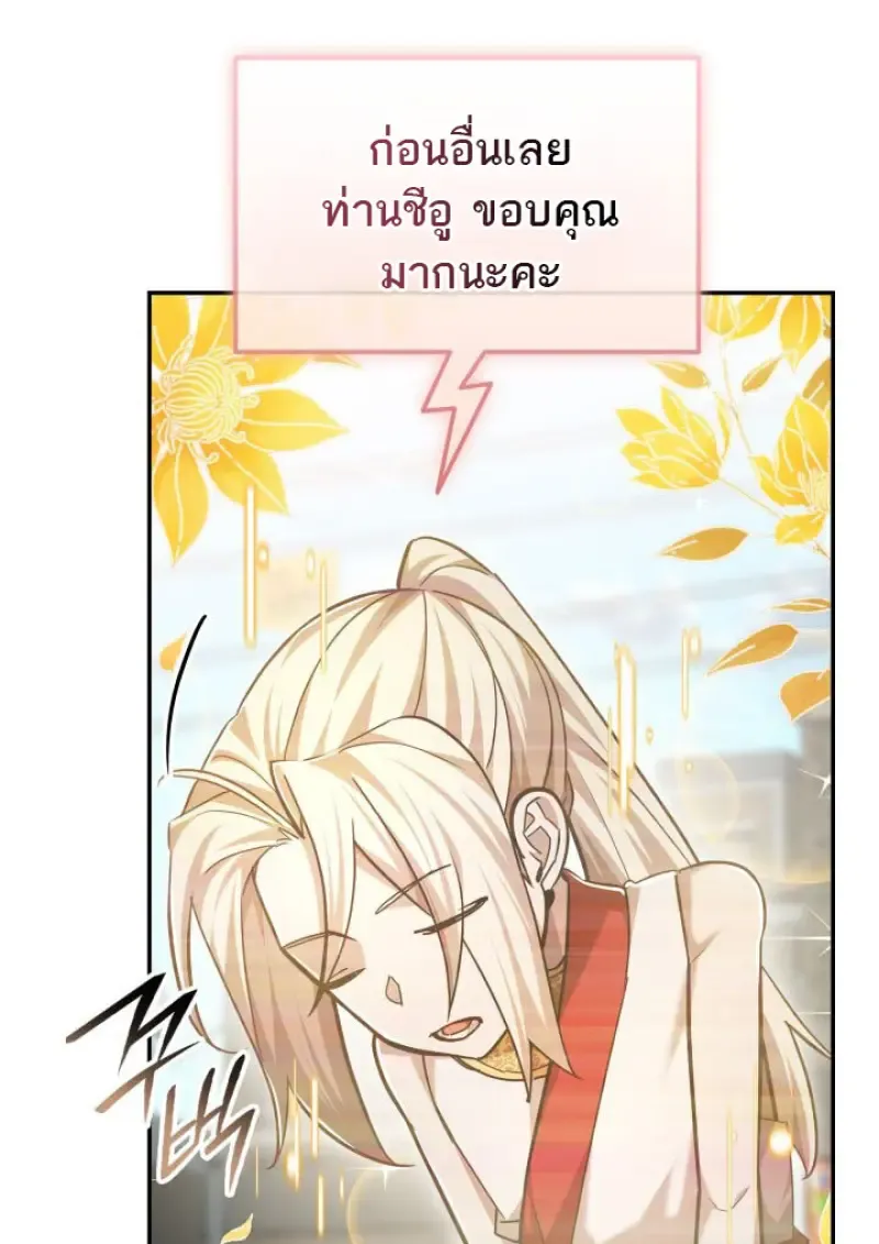 Subscribed To The Transcendental Channels แค_กดส_บตะไคร_ ก_ได_พล_งมาเฉยเลย ตอนที่ ตอนที่ 76 รูปที่ 4