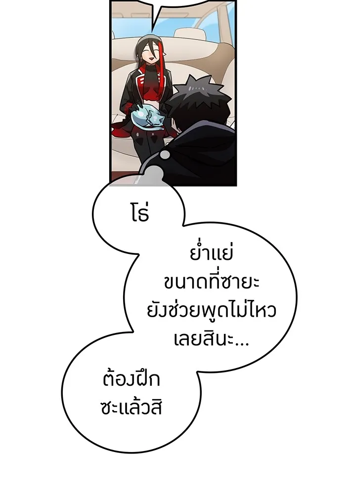 เพลเยอร์เลือดเทวะ ตอนที่ 60 ผู้ที่อาศัยอยู่ในกรง รูปที่ 169