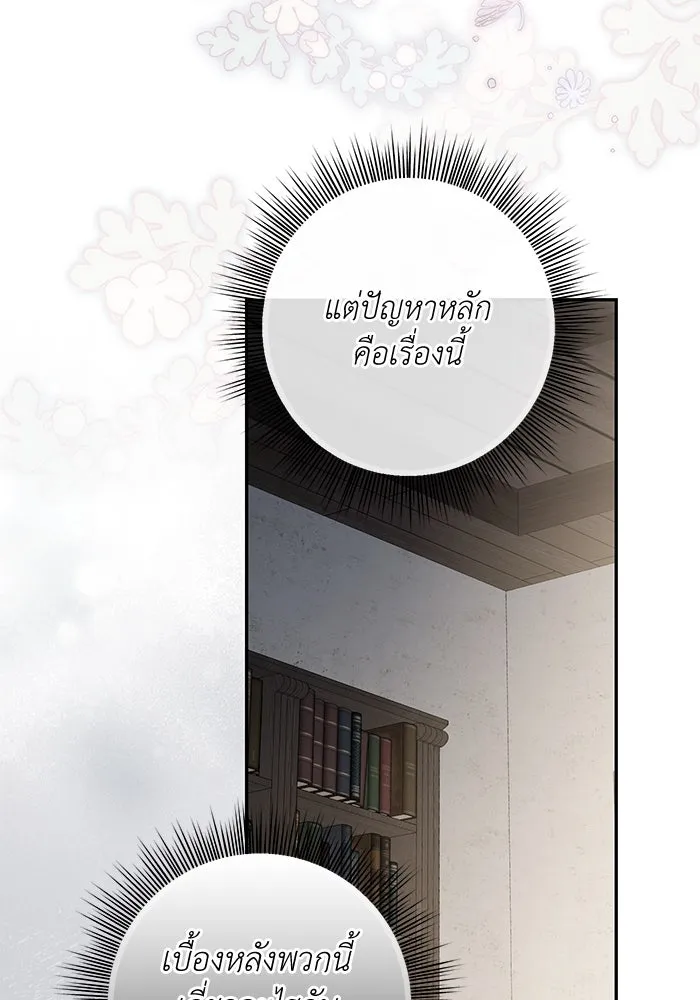 เกมรักด่านสุดท้ายจับนายพระเอก ตอนที่ 35 รูปที่ 70