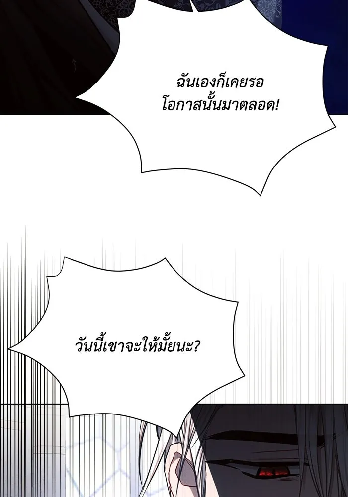 แอชสตาร์ต ตอนที่ 49 รูปที่ 109