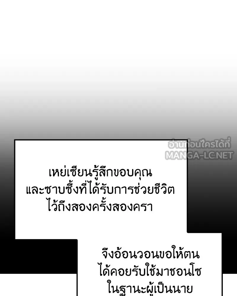 เกิดอีกทีเป็นว่าที่ประมุขลัทธิมาร ตอนที่ 128 รูปที่ 210
