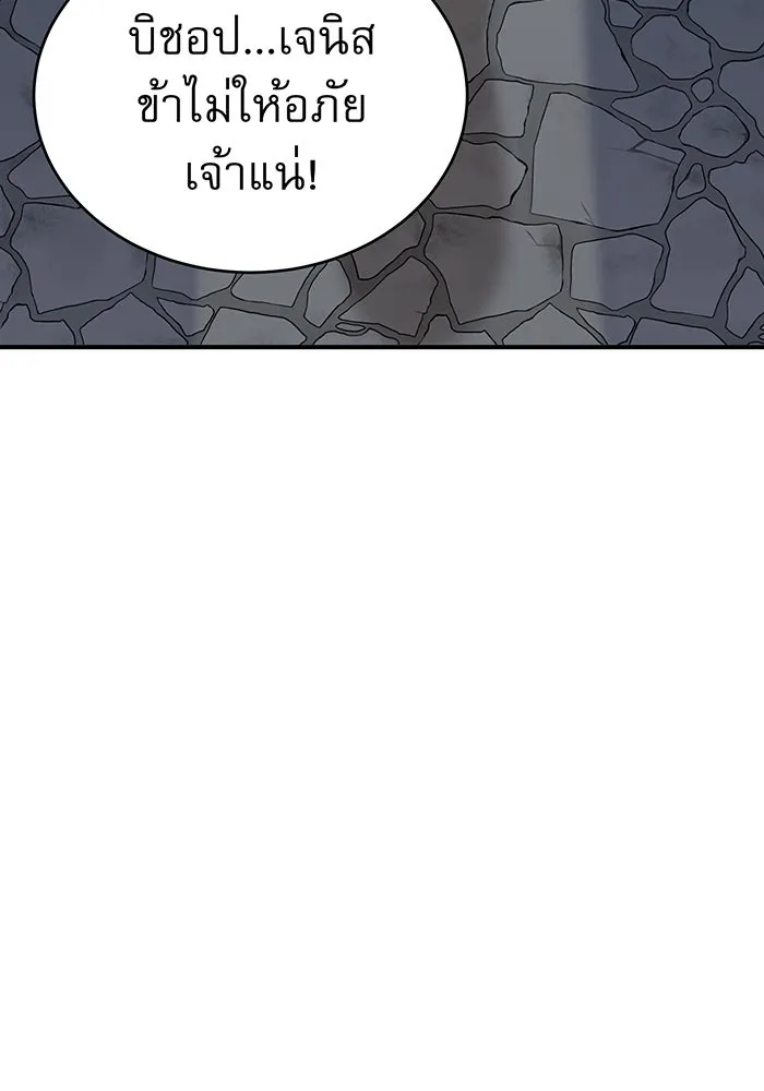จอมเวทเกิดใหม่ในรอบ 66666 ปี ตอนที่ 26 รูปที่ 32