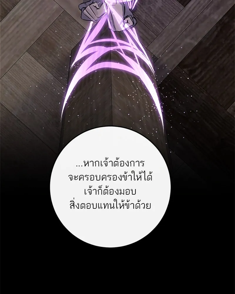 ตำนานเทพธิดาตกสวรรค์ ตอนที่ 40 รูปที่ 71