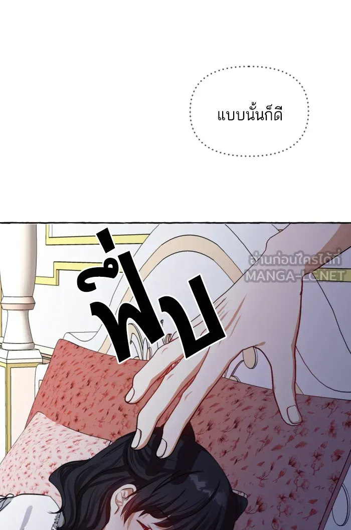 บุตรสาวของดยุกปีศาจ ตอนที่ 5 รูปที่ 114