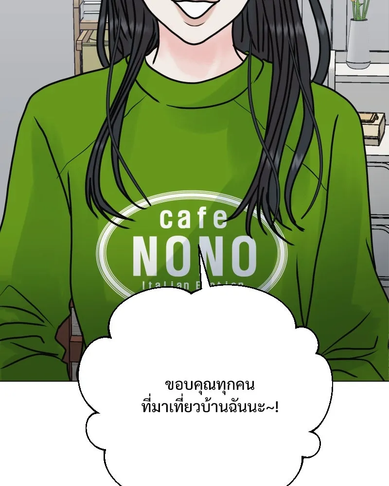 รักนี้ไม่ต้องมีเซนส์ ตอนที่ 49 รูปที่ 2