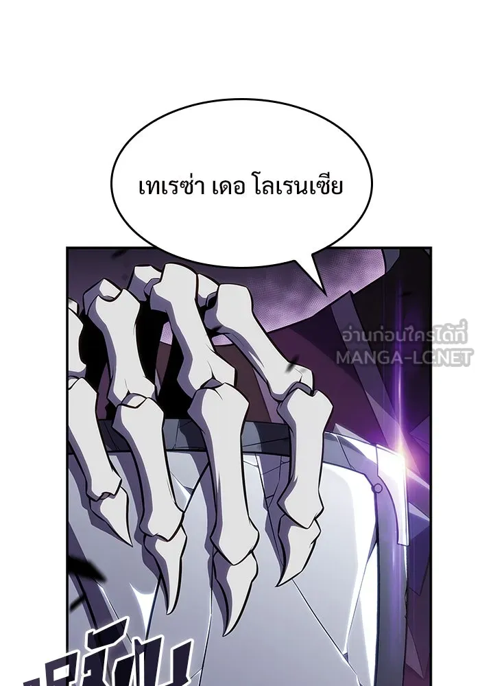 ผู้เล่นหน้าใหม่เลเวลแมกซ์ ตอนที่ 120 เต็มไปด้วยโทรศัพท์ (3) รูปที่ 33