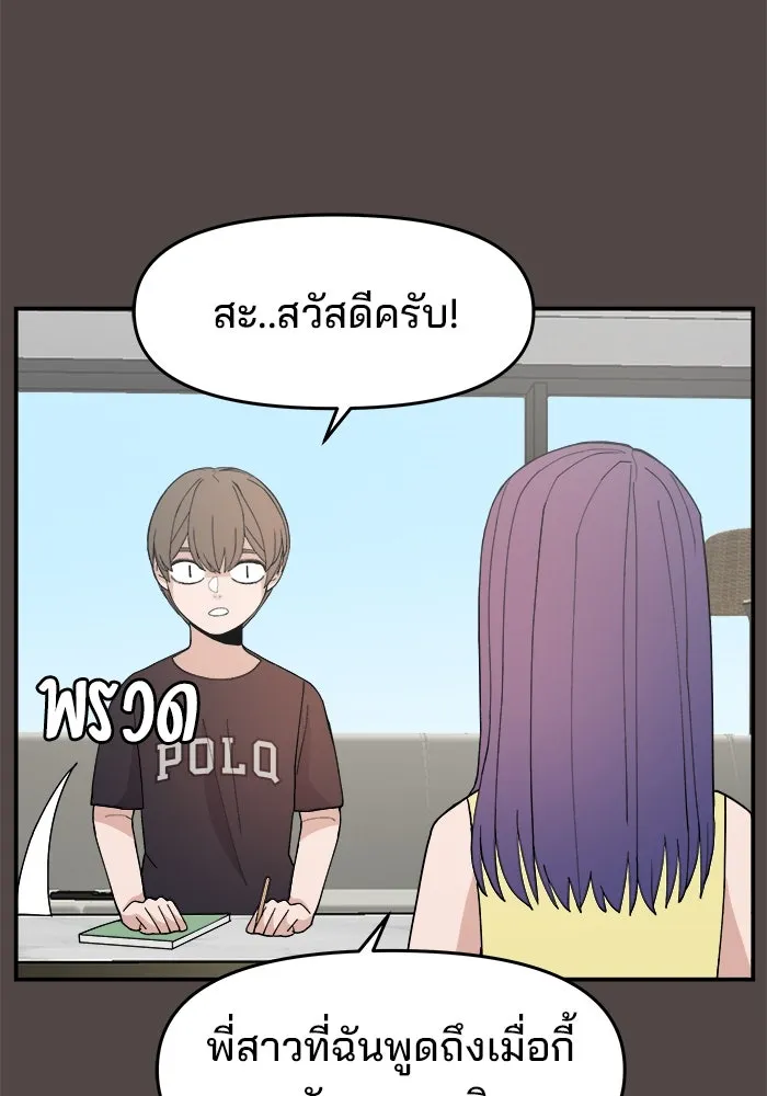 ห้องเรียนสาวแสบ ตอนที่ 85 รูปที่ 62